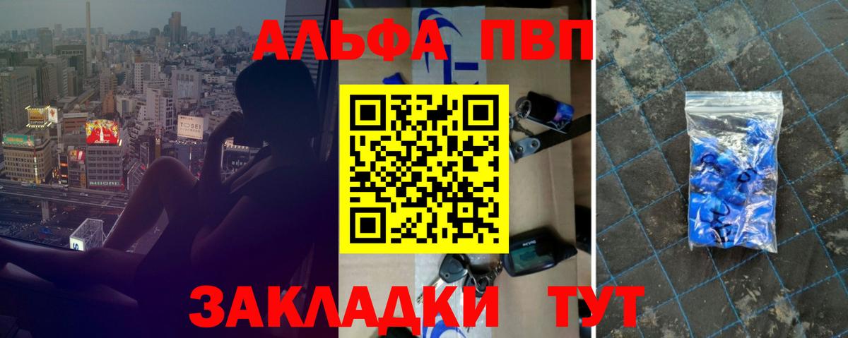 Альфа ПВП мука  Alfa_PVP крисы CK  Вход с VPN  Коряжма  A-PVP  Alpha-PVP Crystall 
