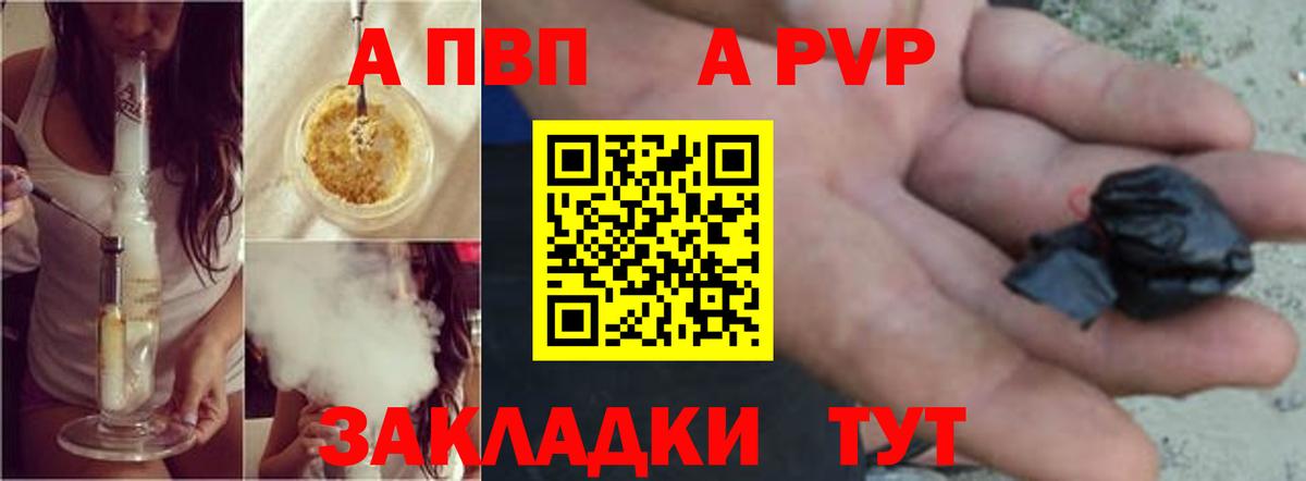 Альфа ПВП мука  APVP кристаллы  A PVP Crystall  Коряжма 