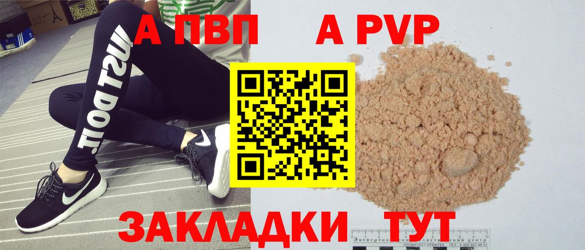 APVP Crystall Коряжма