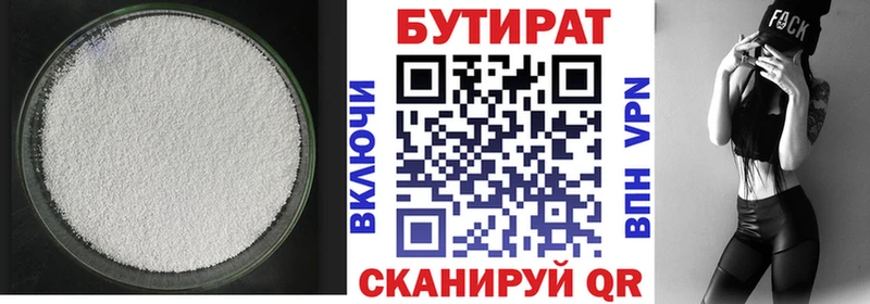 Бутират GHB  Коряжма 