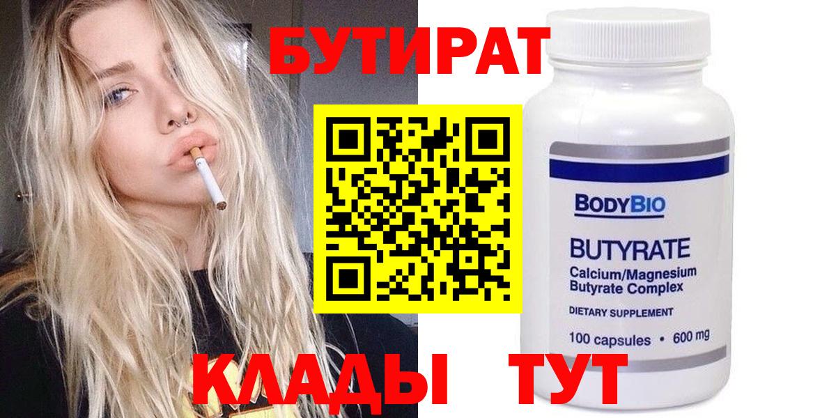 Бутират GHB Коряжма