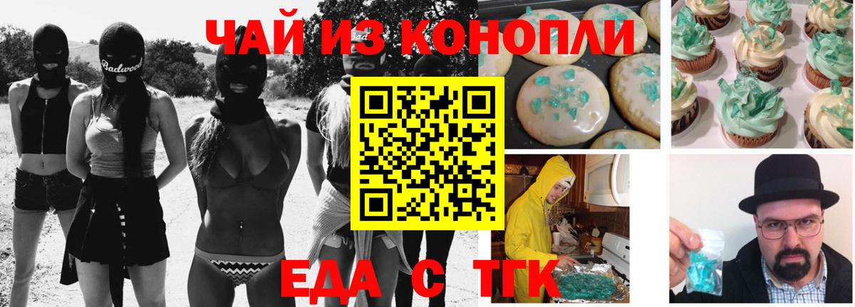 Cannafood конопля Коряжма