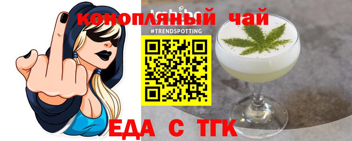 Печенье с ТГК конопля  Вход с VPN  Коряжма 