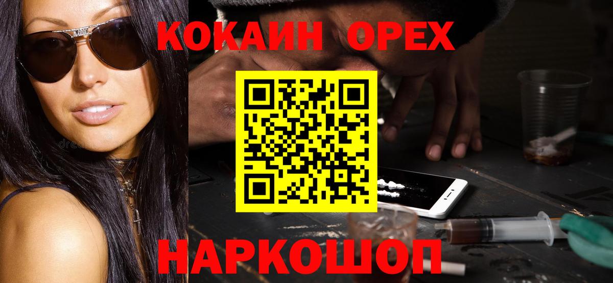Кокаин 99%  Вход с VPN  Кокаин 99%  купить   Коряжма 