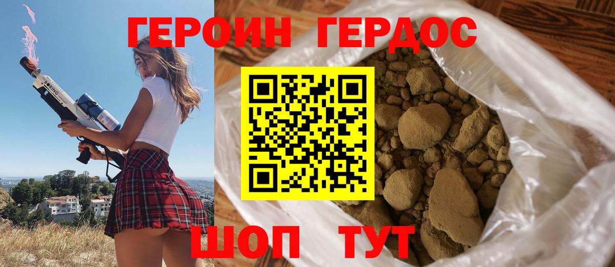 Героин  Коряжма  Героин Афган 