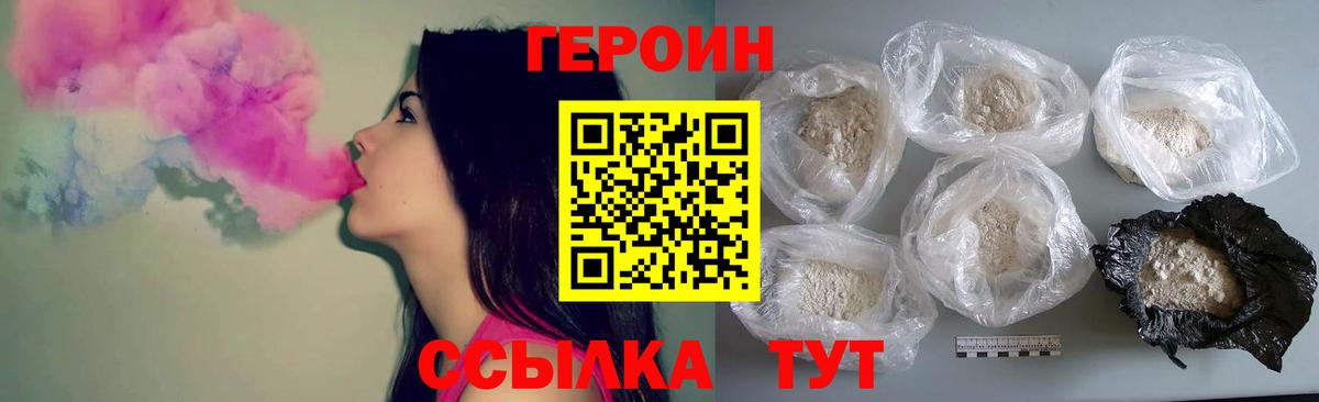 Героин Афган  Вход с VPN  Коряжма 