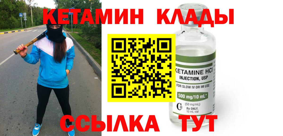 КЕТАМИН ketamine  КЕТАМИН ketamine  Вход с VPN  Коряжма 