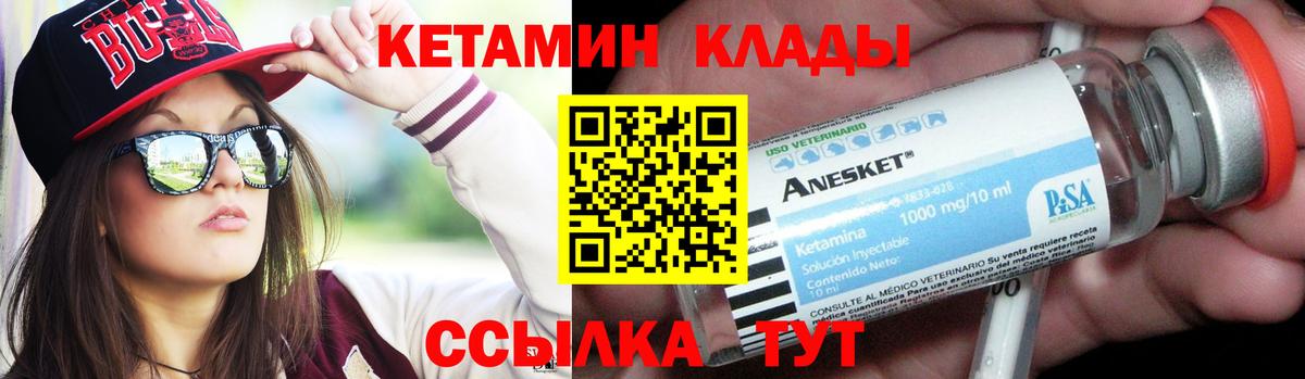 КЕТАМИН ketamine Коряжма