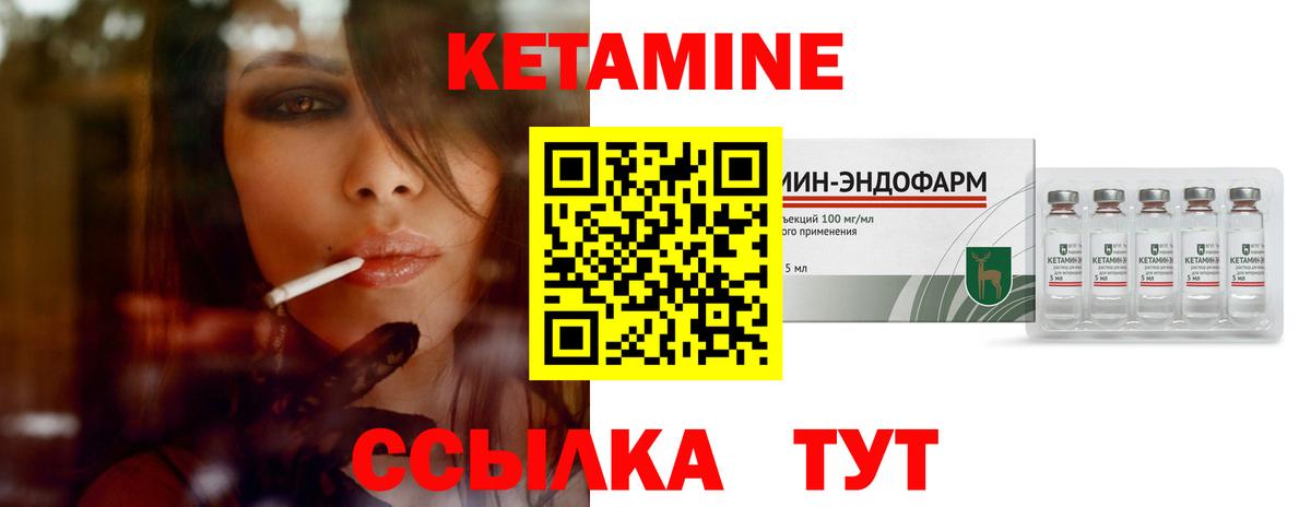 КЕТАМИН VHQ Коряжма
