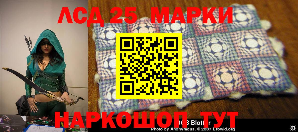 ЛСД экстази кислота Коряжма