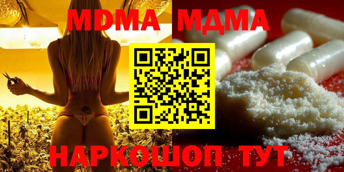 MDMA молли  MDMA  Коряжма  Вход с VPN 