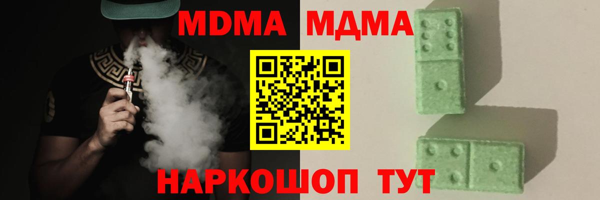 MDMA VHQ Коряжма