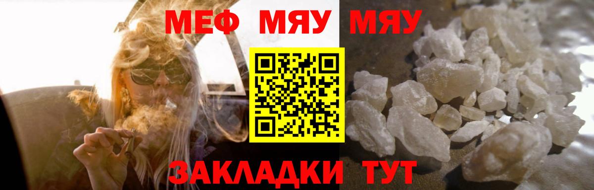 Меф 4 MMC  Мефедрон  Коряжма  Вход с VPN  дарнет шоп  Мефедрон мяу мяу 