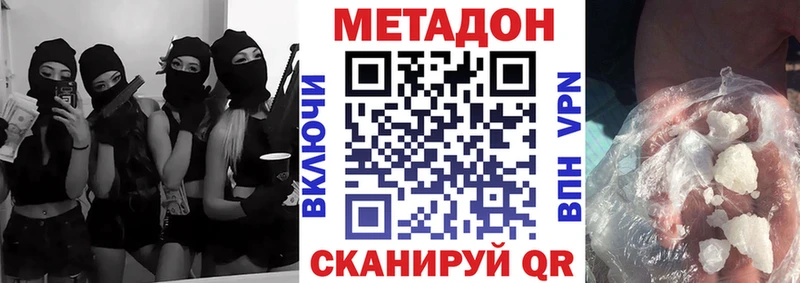 сколько стоит  Коряжма  МЕТАДОН VHQ 