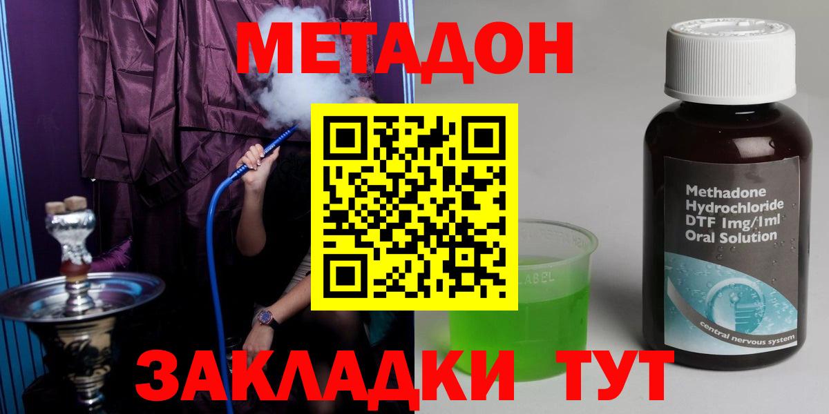 мориарти состав  МЕТАДОН methadone  Коряжма  Метадон мёд 