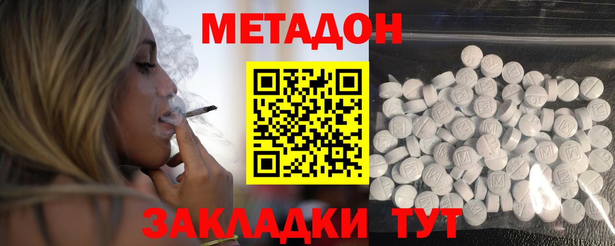 МЕТАДОН белоснежный Коряжма