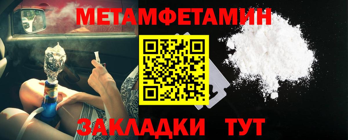 Метамфетамин мет  Коряжма  Метамфетамин мет 