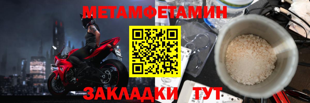 Коряжма  Метамфетамин Декстрометамфетамин 99.9%  МЕТАМФЕТАМИН  Вход с VPN 