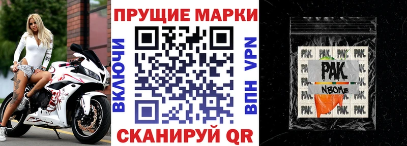 Марки NBOMe 1,5мг  закладка  Коряжма 