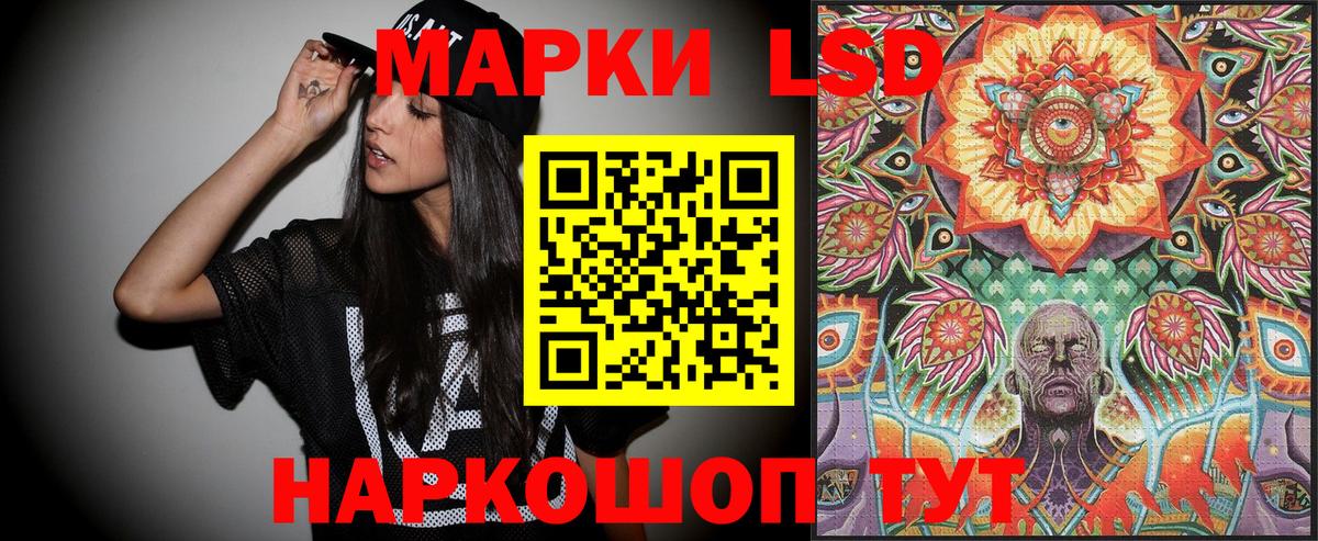Коряжма  сколько стоит  Вход с VPN  Марки 25I-NBOMe 1,5мг 