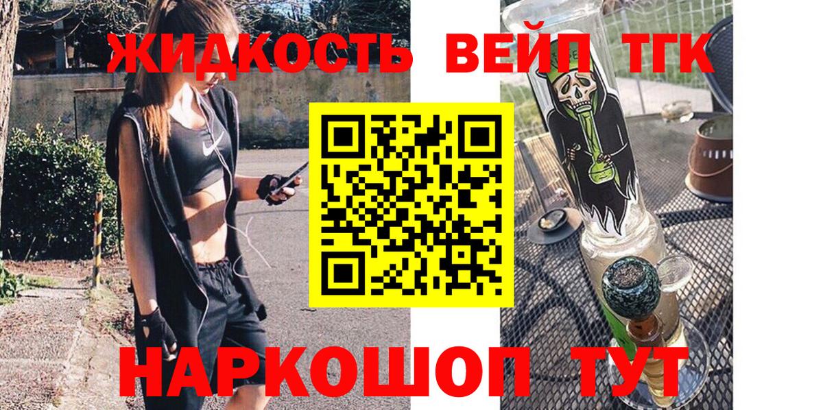 Дистиллят ТГК жижа Коряжма