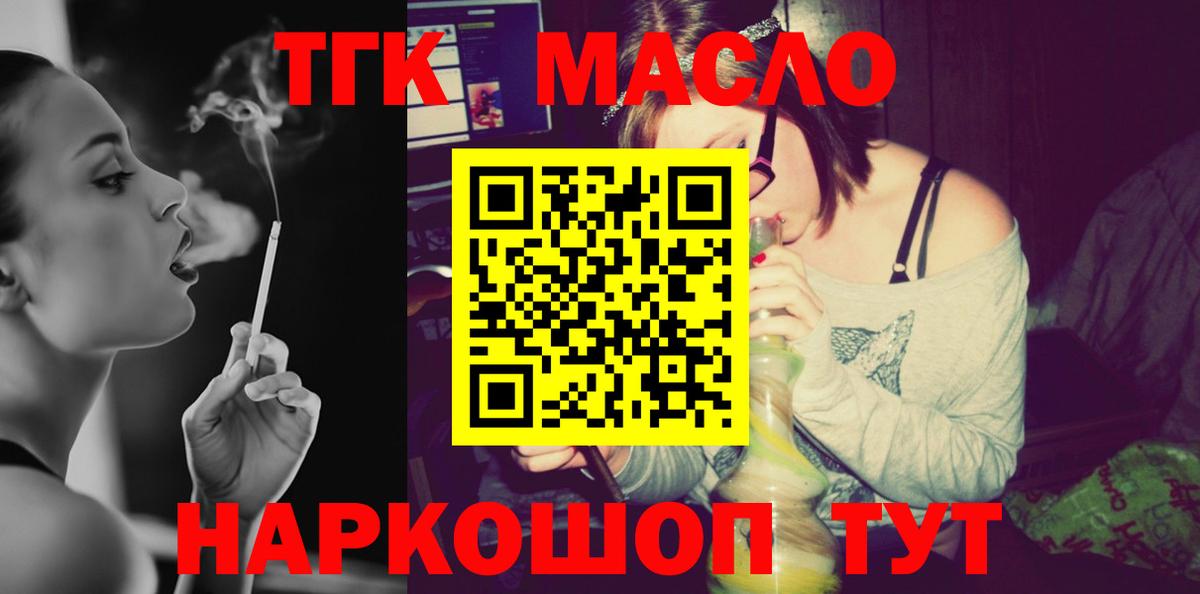 Дистиллят ТГК жижа  ТГК гашишное масло  Вход с VPN  Коряжма 